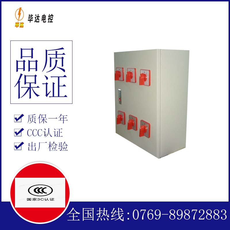 黄龙风机控制箱