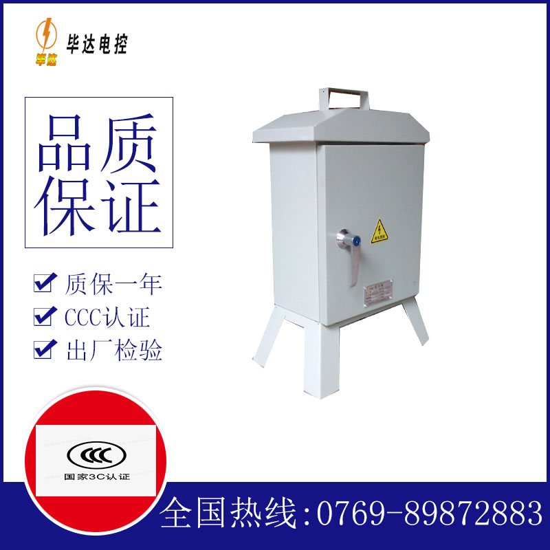 黄龙临时配电箱