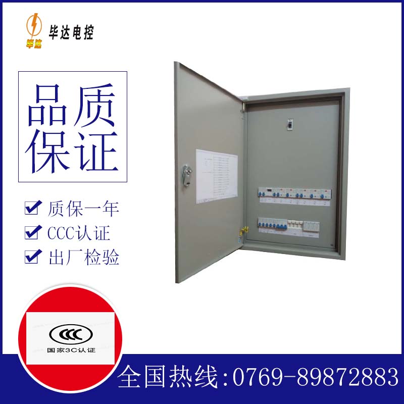 黄龙成套配电箱